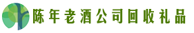呼伦贝尔根河市德才回收烟酒店